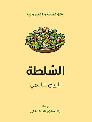 cover image of السلطة
